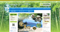 Desktop Screenshot of fukushika.com